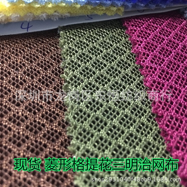 廠家3D菱形格提花網(wǎng)布 三明治網(wǎng)布 汽車座椅寵物墊雙肩包網(wǎng)眼布