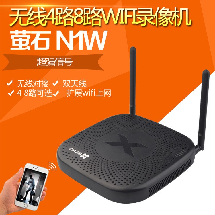 N1W萤石云4路无线wifi智能高清网络监控硬盘录像机无线监控摄像头