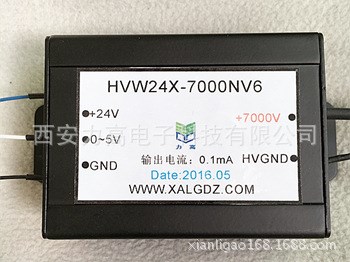 噴碼機(jī)專用高壓電源HVW24X-7000NV6，輸入+24v0~5V控制0~+7000V