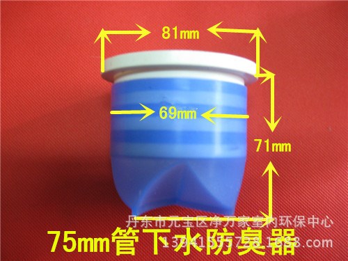 衛(wèi)兵75毫米管下水防臭防味器 堵臭器 蹲便75管防臭器 防味防蟲器