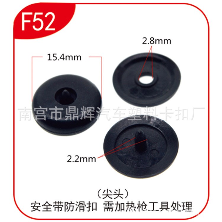 尖頭卡子帶防滑扣 二合一防滑帶【需加熱】F52