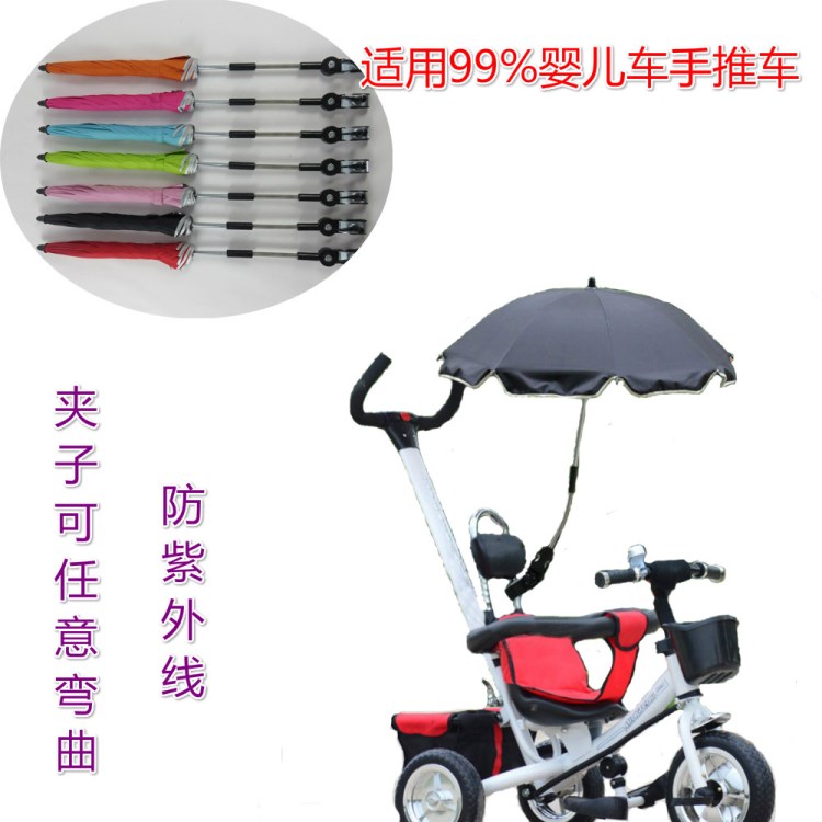 新款童車傘兒童傘可任意彎曲嬰兒推車傘遮陽傘夾具兒童傘防紫外線
