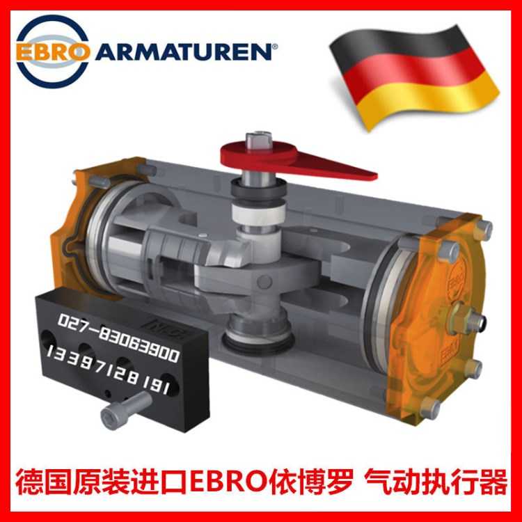 EBRO ARMATUREN EB8 DW 氣動執行器