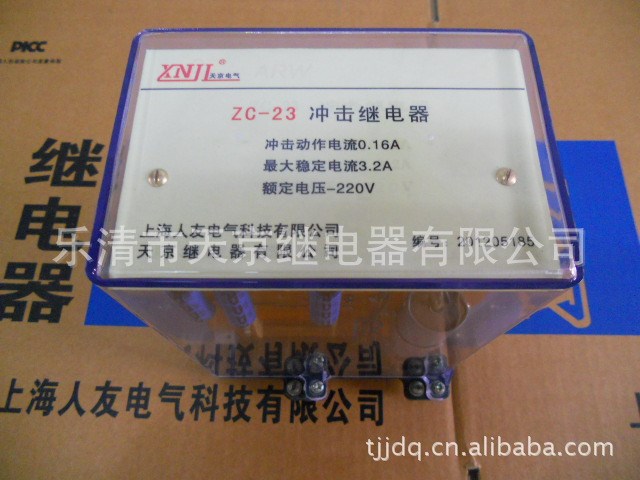JC-7/21.JC-7/22.JC-7/11.JC-17.JCJ-2A.JCJ-2C.沖擊繼電器