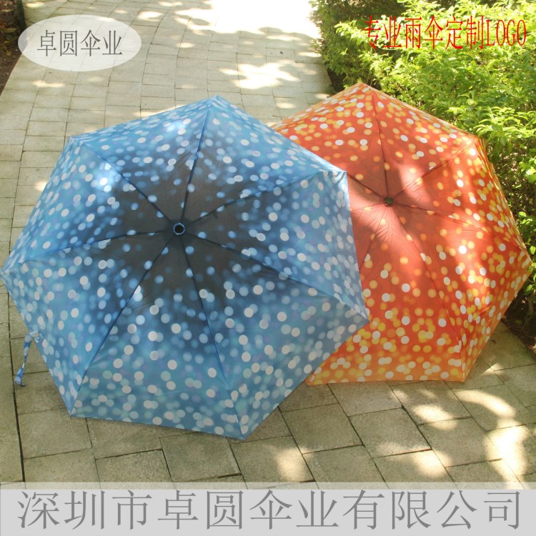 【廠家直銷】精品四折晴雨傘折疊廣告禮品傘可定制LOGO