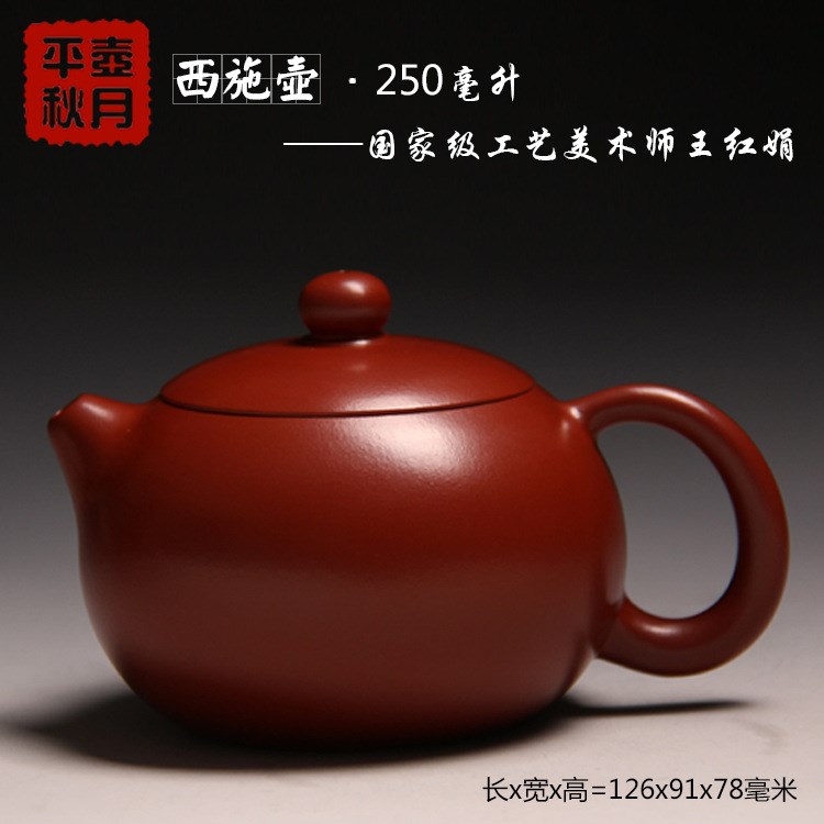 宜兴紫砂壶茶具名家全手工精品原矿大红袍倒把西施壶