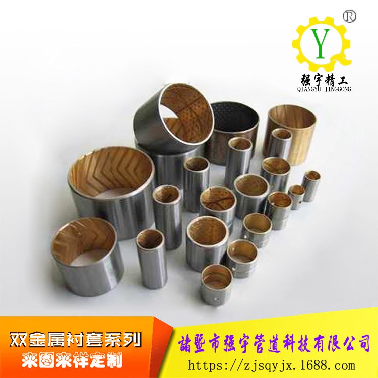 生產供應雙金屬無油軸承襯套 自潤滑軸承 復合套軸承襯套滑動軸承