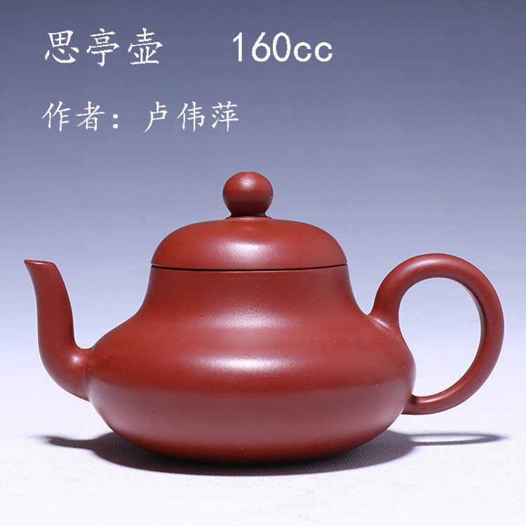 宜興紫砂壺名家精品全手工朱泥大紅袍思亭壺小品160cc一件代發(fā)