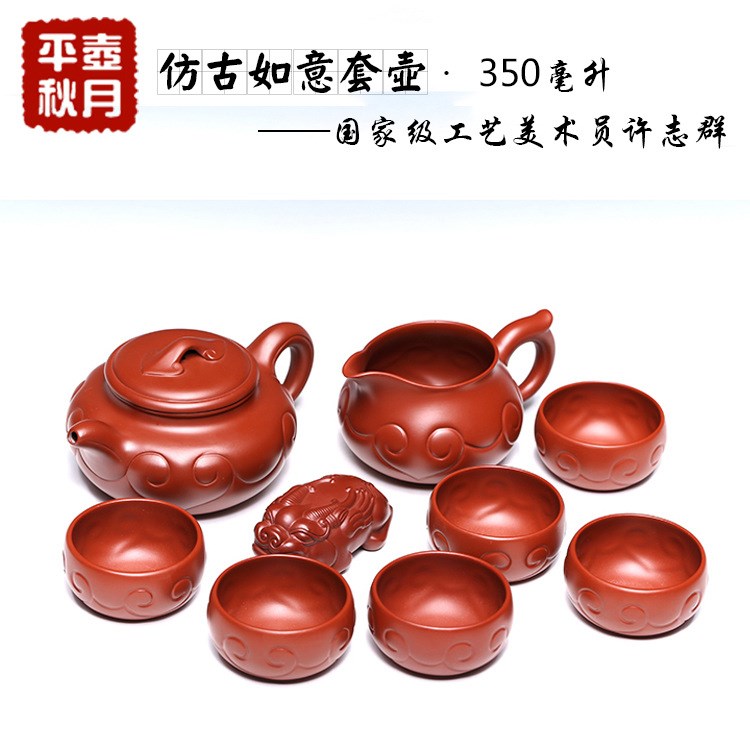 宜兴紫砂茶壶茶具名家全手工精品原矿大红袍仿古如意套壶