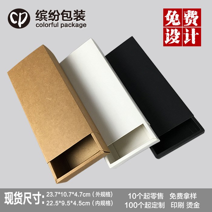現貨抽屜盒字內褲包裝盒襪子禮盒定制 零食茶葉快遞包裝盒定做