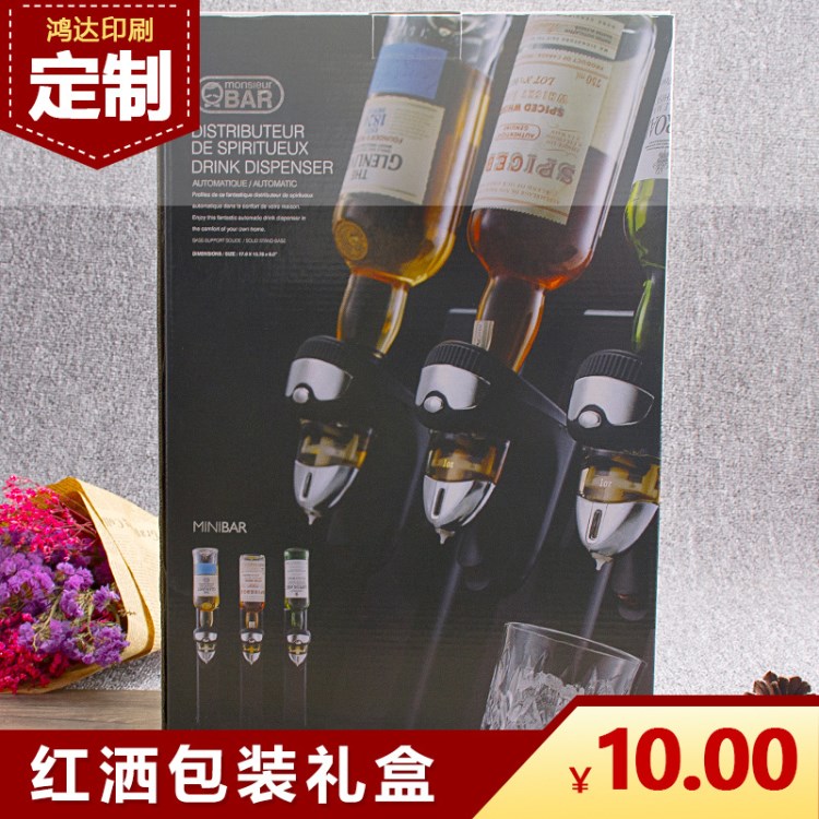 廠家定做禮品紙盒折疊彩印紅酒包裝禮品盒茶葉包裝盒批發(fā)定制