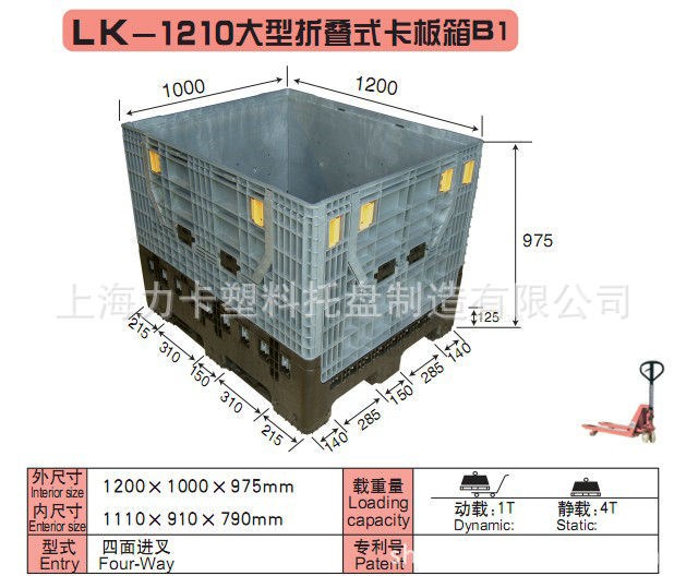 长期供应LK-1210折叠式卡板箱B塑胶卡板箱 封闭卡板箱 网格卡板箱