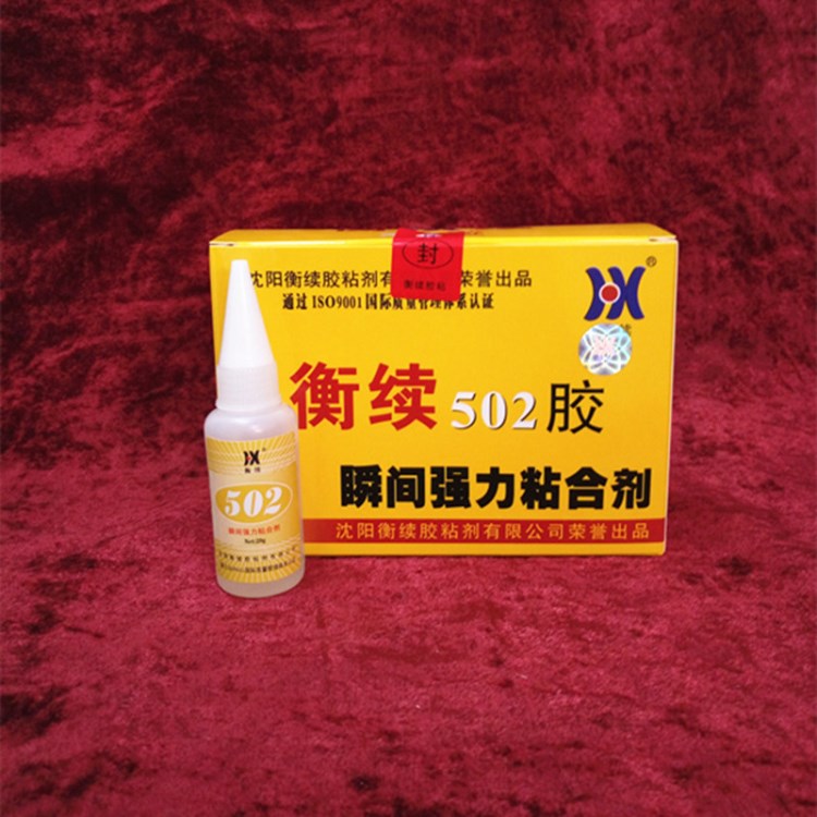 衡續(xù)502黃盒 包裝熱熔膠 專用膠粘合劑 源頭廠家