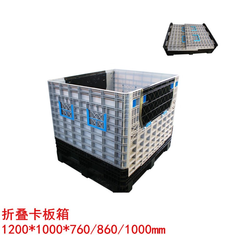 批發(fā)大型折疊卡板箱1210塑料加厚托盤箱物流周轉箱可進叉廠家直銷
