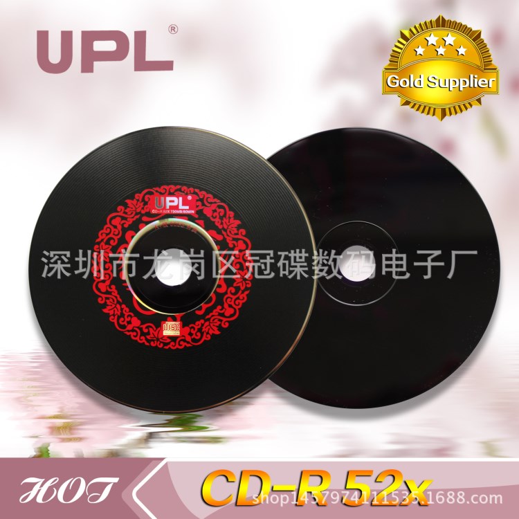 優(yōu)派樂cd雙面黑膠刻錄光碟 空白cd-r打印光盤