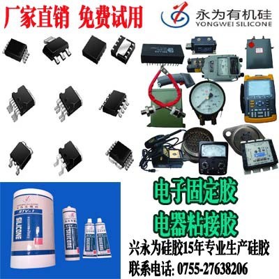 廠家直銷 半透明 紅色 電子電器專用膠 密封粘接硅膠 免費(fèi)拿樣