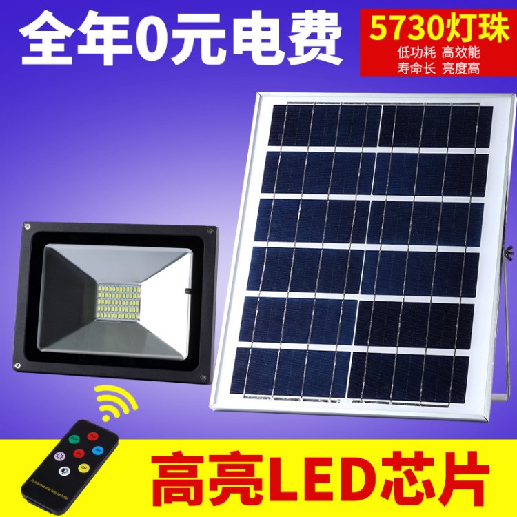 工廠直銷太陽能投光燈led10w 戶外 庭院燈  家用防水 一體化路燈