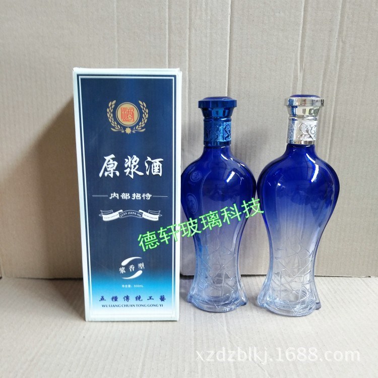 酒瓶 厂家现货批发白酒瓶500ml 蓝色鱼尾酒瓶 定做酒瓶可定制logo