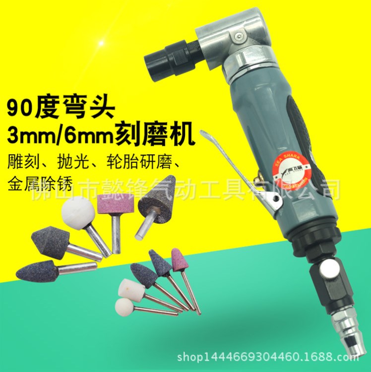 臺灣海飛鯊90M氣動90度刻磨機直角風磨彎頭打磨砂光拋光機3mm6mm