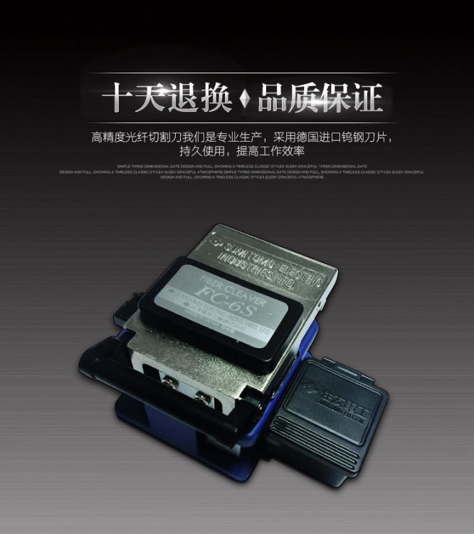 廠家直銷fC-6s光纖切割刀切割機(jī)切線皮線刀不銹鋼壓墊精度更高
