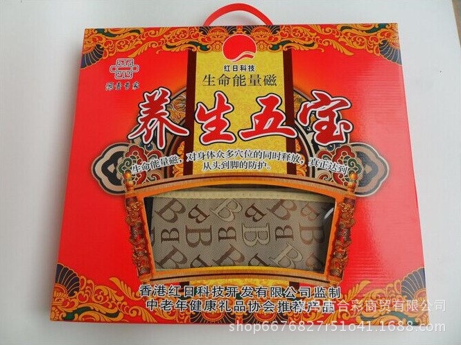 護(hù)膝 保健護(hù)具裝 襪子 能量磁 鞋墊 會(huì)銷(xiāo)新品 養(yǎng)生五寶