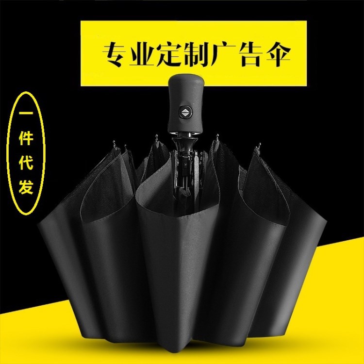 廠家直銷男女式商務型全自動現貨三折晴雨傘定制批發禮品廣告傘