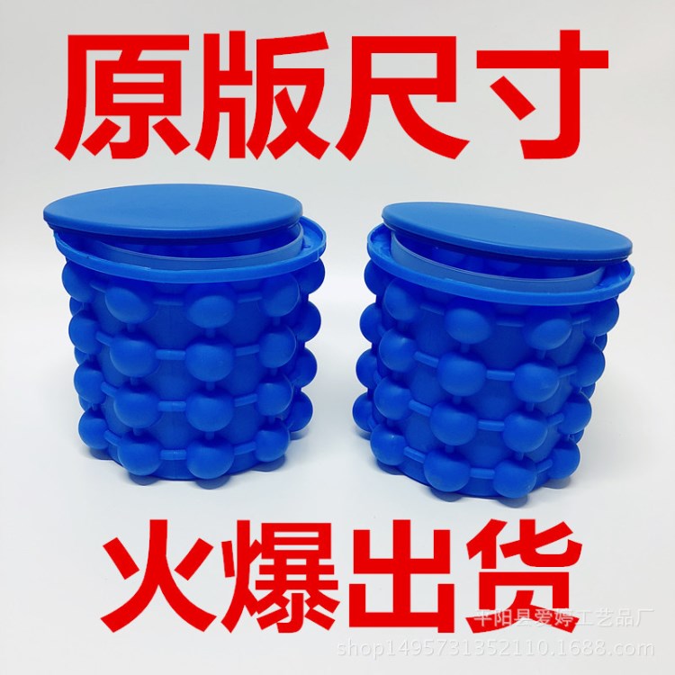 硅胶冰桶 irlde ice  冰杯 Cube Maker 制块冰桶