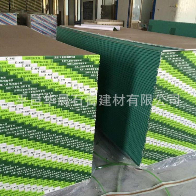 直銷  防潮石膏板  廚衛防潮吊頂隔墻造型 可混批