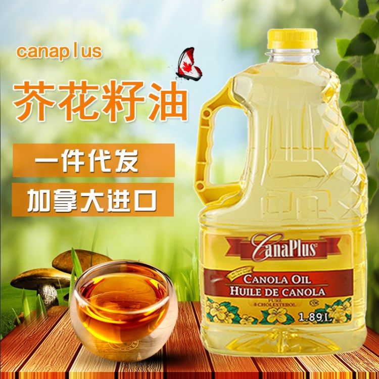 批發(fā)加拿大原裝 低溫冷榨芥花籽植物糧油食用油1.89L