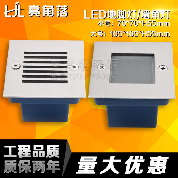 LED方形墻角燈1w3W4W 地腳燈 臺階燈 樓梯踏步燈走廊過道小夜燈