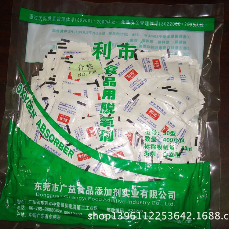 利市食品用脫氧劑400小包 30型/50型糕點炒貨抗氧化劑 環保干燥劑