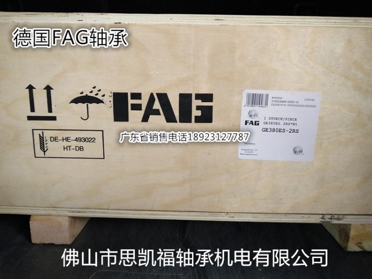 销售德国FAG轴承NU222ECP 圆柱滚子轴承