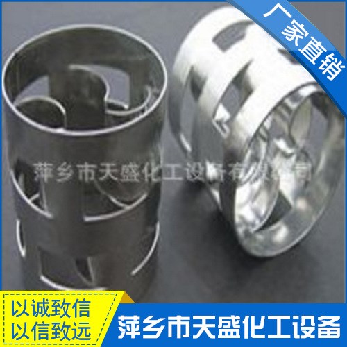 316L不銹鋼鮑爾環金屬填料50mm規格廠家直銷批發訂做加工