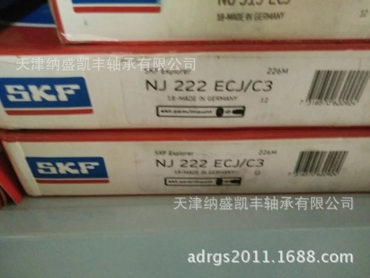 NU222ECM軸承實(shí)圖NU222ECP/C3 NJ222ECJ SKF軸承 軸承.