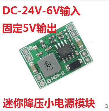 MP1584EN DC-DC電源模塊3A降壓模塊 超小24V 12V 9V 轉5V固定輸出