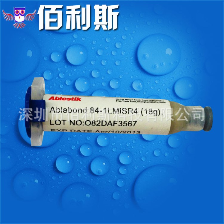 推薦 LED導電銀膠 LED導電膠 LED封裝銀膠