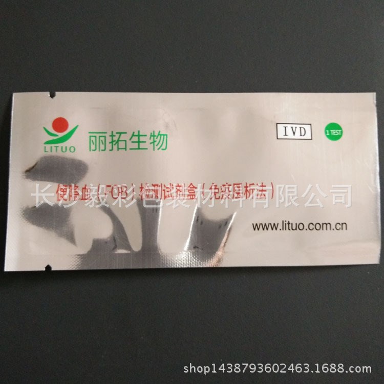 真空塑料鋁箔包裝袋定做生產(chǎn)廠家三邊封袋