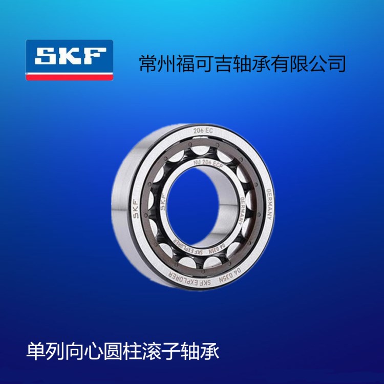 瑞典 SKF 斯凯孚 NU2309  ECP/ ECM/ECJ/C3圆柱滚子轴承