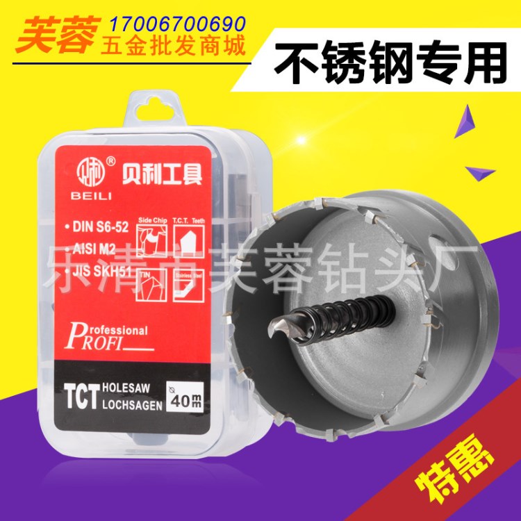 優尼卡硬質合金開孔器 鐵板金屬開孔器打不銹鋼擴孔鉆頭