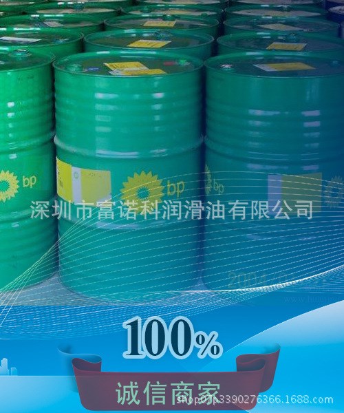 BP Enersyn SF-C 15安能欣液壓油 防火