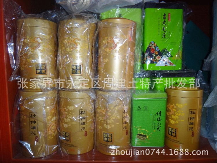 茶葉精品包裝禮盒 張家界名茶專賣店出品包裝 包裝罐子