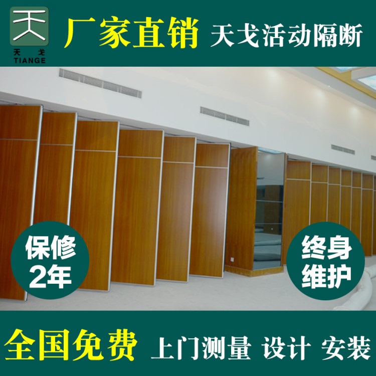 酒店活動隔斷屏風65型宴會廳活動隔斷槍工程定制移動隔斷墻隔音墻