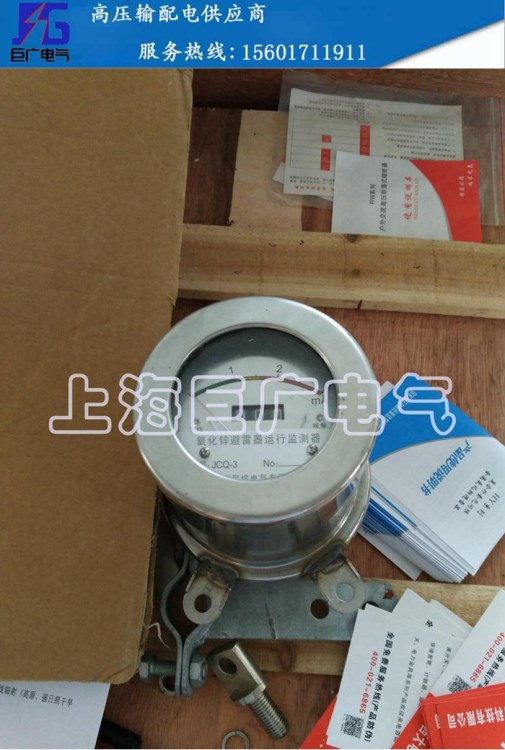 JSY-10/600 JSY-10/800 JCQ-B JCQ-C避雷器在線監(jiān)測(cè)儀計(jì)數(shù)器
