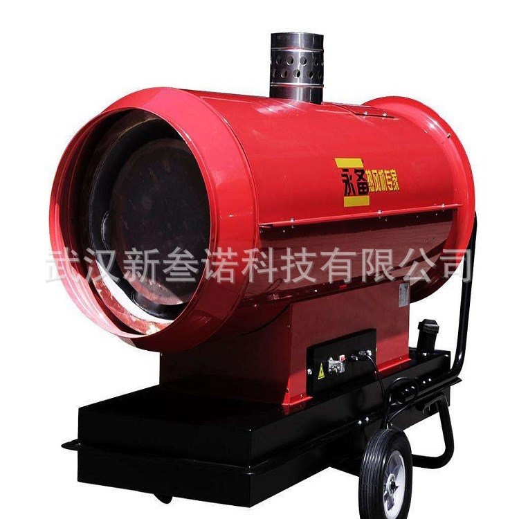 工業暖風機 燃油取暖器 熱風爐 烘干抽濕熱風機可移動暖風機
