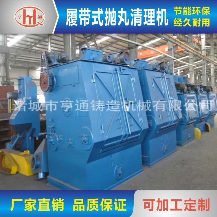 廠家直銷 履帶噴砂拋丸設備 小型履帶式拋丸清理機