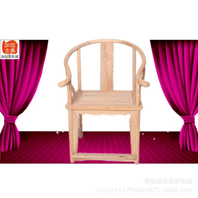 榆木餐椅 古典家具免漆白茬圈椅 靠背休閑辦公椅實木餐椅廠家批發