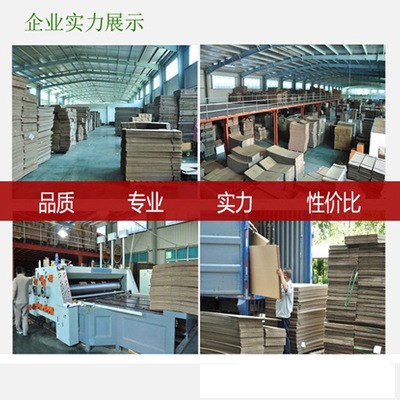 紙箱定做 紙盒定做 包裝盒定做印刷定做專用連接