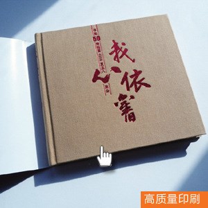 印書 印刷彩色黑白說明書 精裝書 膠裝 鎖線膠裝 騎馬釘 古書