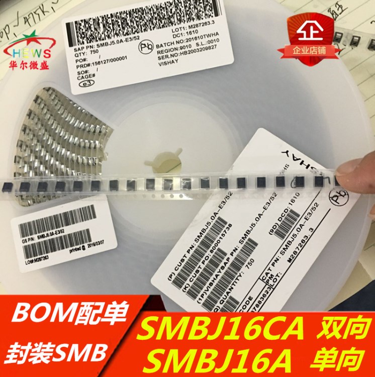 SMBJ16CA 双向 SMBJ16A 单向 TVS瞬态抑制二极管 SMB=DO-214AA