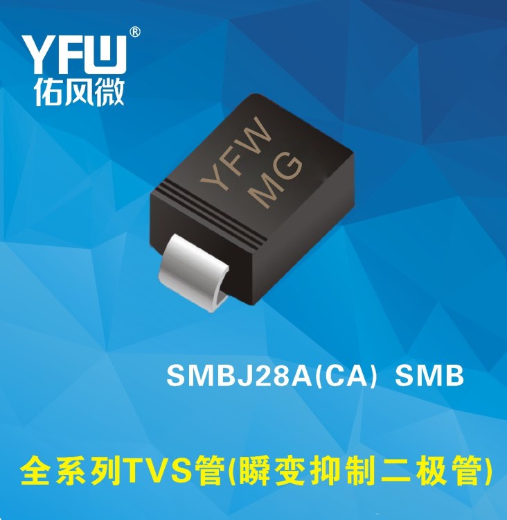 SMBJ28A SMBJ系列MG單向TVS瞬態(tài)抑制二極管廠家直銷